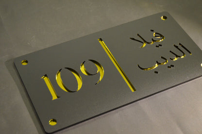 Horizontal Door Signs