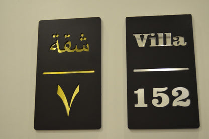 Vertical Door Sign