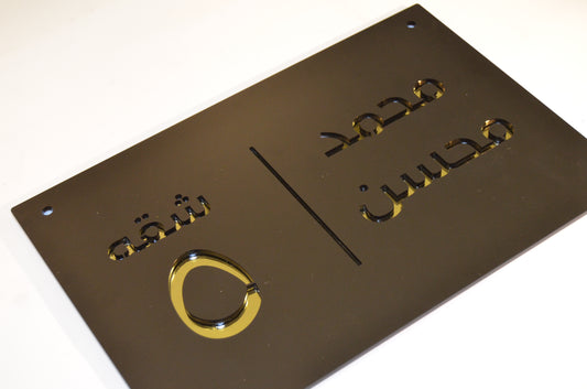 Horizontal Door Signs