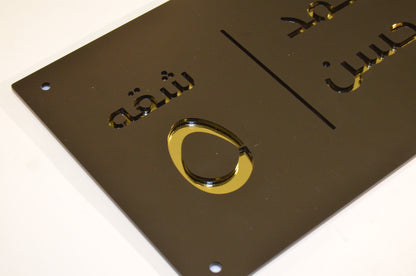 Horizontal Door Signs