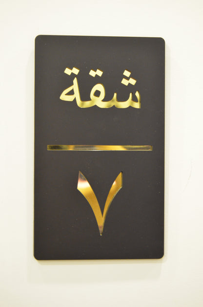 Vertical Door Sign