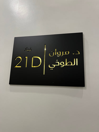 Horizontal Door Signs