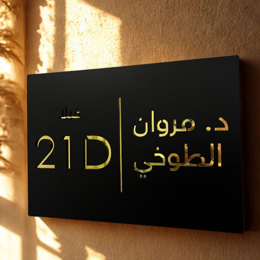 Horizontal Door Signs